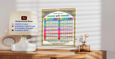 নামাযের স্থায়ী সময়সূচী ক্যালেন্ডার ডিজাইন