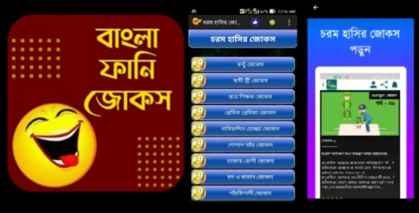 আমি জোকস App / বই App তৈরি করব কম মূল্যে।